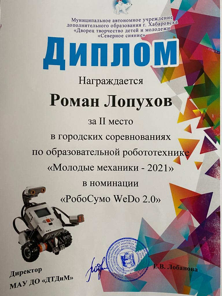 Городские соревнования по образовательной робототехнике "Молодые механики - 2021"